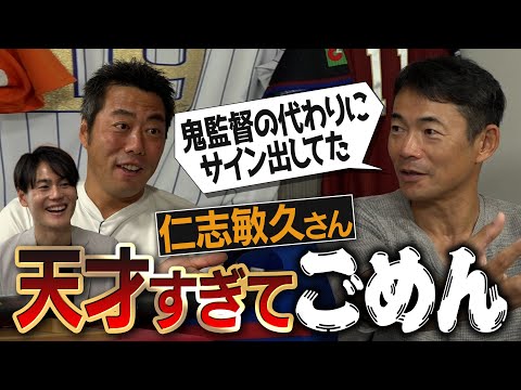 高1年夏にプロ投手5人メッタ打ち!?ほぼ監督代行で六大学優勝!?打てると確信…早慶戦初のサヨナラ満塁弾!?仁志敏久さんの天才伝説は本当なのか検証【2002年日本シリーズの守備の笑撃真相】【②/4】