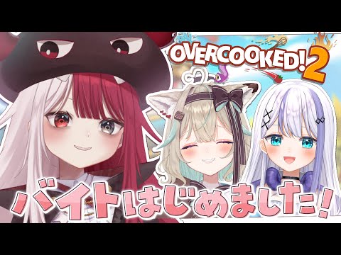 【オーバークック２】おちたああああああああ 【あくび・でもんすぺーど】