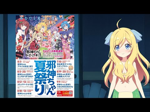 深夜の邪神ちゃんロイド配信実験10