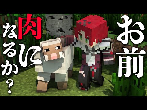 【マイクラ/はくゆ鯖】弱肉強食【日向太陽/VASE】