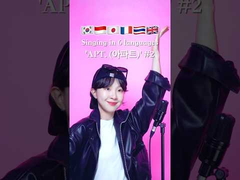 #2 🏢 Singing 'APT.(아파트)' in 6 languages❓#multilingual #ChaDabin