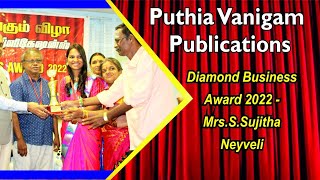 Mrs.S.Sujitha - Pinky Beauty Parlour - Neyveli (Received Diamond  Business Award 2022)