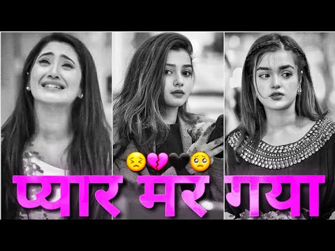 Pyar Mar Gaya 😣💔🖤🥺 | Mood Off Shayari 💔🖤 | Breakup Sad Shayari 😫😭 | Bewafa 😔 |@OyeshayarG