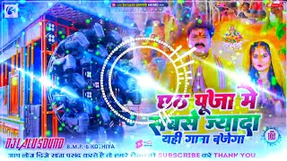 Chhath Puja New Song 2024 | Chhath puja ke gana | Chhath puja dj song | Chhath puja dj remix