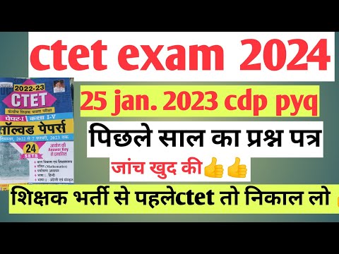 ctet previous year question 2023 | ctet cdp marathon classes by learn India 97 #ctet #cdp #cdppyqs