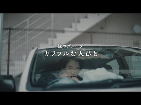 SMBCグループTVCM「カラフルな人びと 吉川歩」篇 60秒