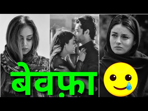 BEWAFA 😔💔😣 | Very Sad Shayari Video 😭🥺 | Mood Off 🖤🙂 | @OyeshayarG