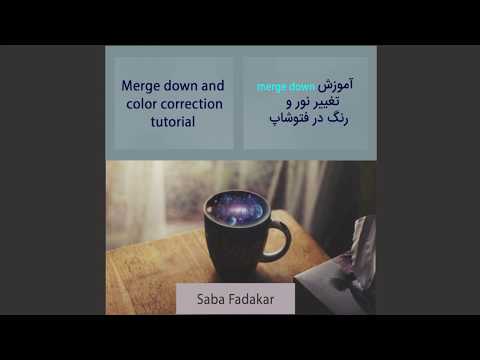 آموزش مرج کردن و تنظیم نور و رنگ در فتوشاپ-merge down and color correction tutorial on photoshop