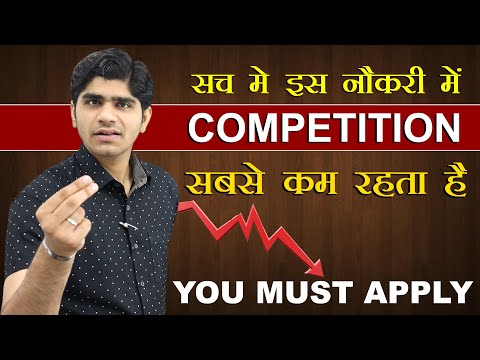 🤩सच में इस EXAM में COMPETITION सबसे कम रहता है | YOU MUST APPLY | GOVT JOB