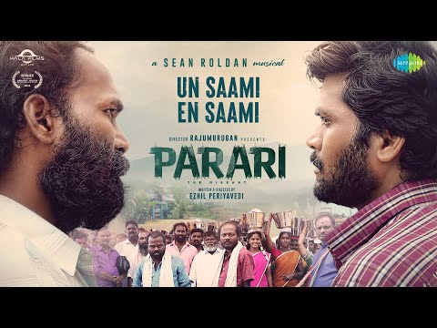 Un Saami En Saami - Lyrical | Parari | Harisankar, Sangeetha | Ezhil Periyavedi | Sean Roldan