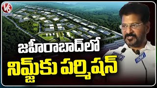 CM Revanth Reddy Speaks About Zaheerabad NIMZ Project | V6 News