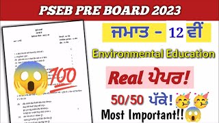 CLASS 12 PSEB ENVIRONMENTAL EDUCATION REAL PAPER  | PSEB EXAMS | PSEB REAL EXAM SOLUTION