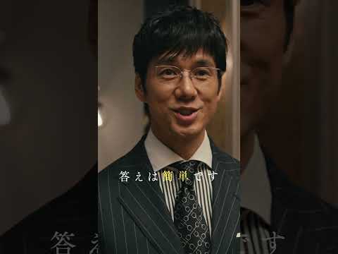 コメディ編 映画『#スオミの話をしよう』TVCM #shorts