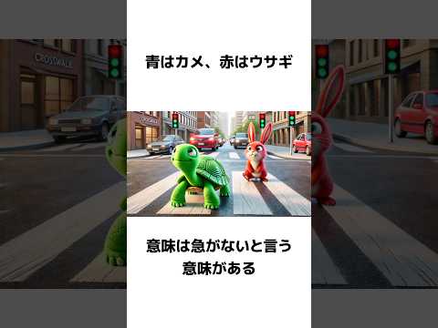 【雑学】みんな知らない世界の面白い雑学【聞き流し】#雑学 #おすすめ #旅行 #豆知識 #shorts