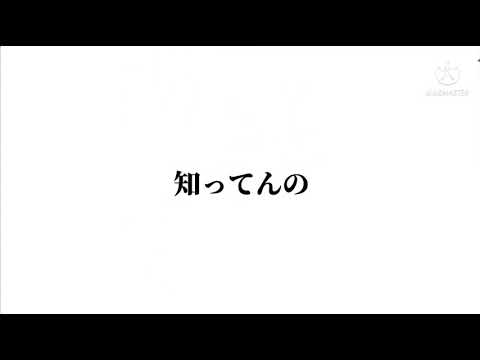 東方改変PV/身体は正直だって言ってんの