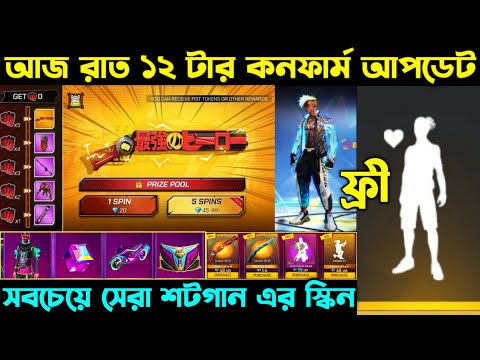 আজ রাত ১২ টার কনফার্ম আপডেট ।। January Magic Cube Update ।। One Punch Man M1887 Confirm Date