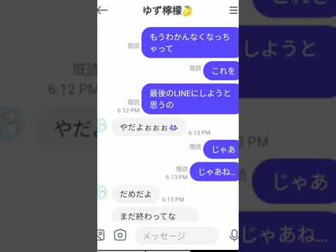 ゼペ友に歌詞ドッキリしてみた【最後のLINE】