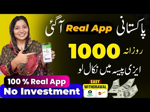 New Real Online earning app 2024 ( Play Store earning app ) Without investment earning app