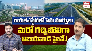 Vijayawada Highway is the Next Gachibowli | JM Group New Projects | Journalist Ashok | EHA TV