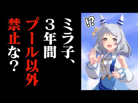 ヒシミラクルにプールトレーニングさせてまくっても余裕でUGランク作れる説【ウマ娘/検証】