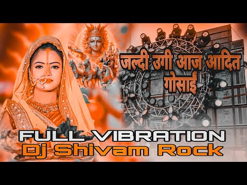 Jaldi Ugi Aaj Aadit Gosai #Dj Hard Vibration Edm Mix Rahiya Nihare Ankhiya #Pawan Singh Chhath Puja