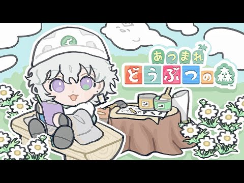 【あつまれどうぶつの森】つりざんまい #31【叢雲カゲツ/にじさんじ】