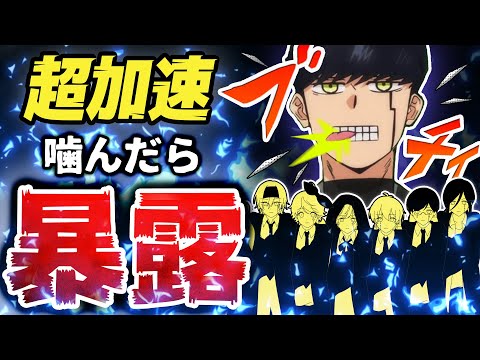 【噛んだら暴露】「ん」というたびに加速するBling-Bang-Bang-Born歌わせてみたら過去最悪の情報が出たwwwwww