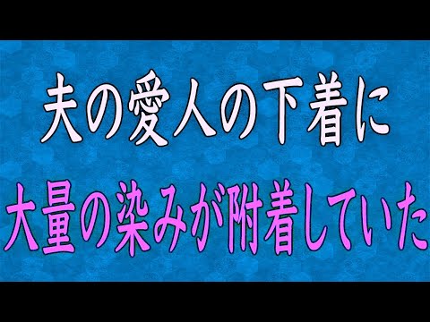 【スカッと】私の部屋が浮気部屋に！？素っ裸の婚約者に両家の関係者全員集合させて制裁した…