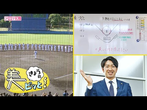 秋季キャンプ最終日も美しい！“美しさ”５連発！(^^）「過去イチ」です！【スポーツキラリ★】