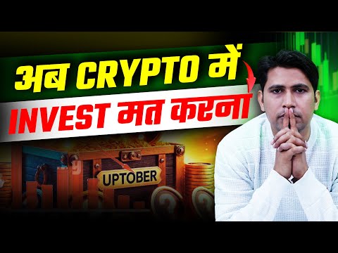 अब Crypto में Invest मत करना | Best Crypto to Buy Now | Best Altcoins to Buy Now | Altcoin Season