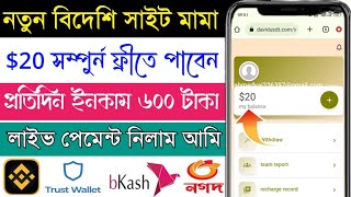 Make Money Online At Home 2023.Online Trusted Daily Income Site 2023.Online Income Store.