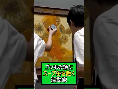 環境活動家が美術館で講義活動を行う【翻訳】 #shorts