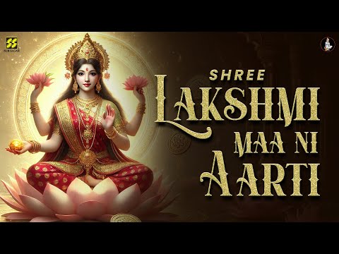 Laxmi Maa Ni Aarti | Santvani Trivedi | Rahul Munjariya | Diwali Aarti | Lakshmi Maa