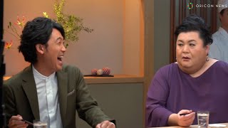 大泉洋＆マツコがアドリブ合戦で笑い止まらず！？　ヤマサ 鮮度生活 特選 丸大豆しょうゆ新テレビCMメイキング