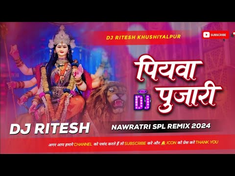 navratri song | Piyawa Pujari | dj navratri song | पियवा पुजारी || Bhakti Song /