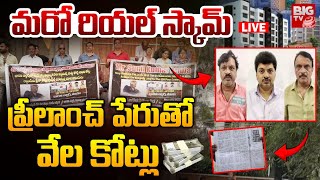 Bharathi Builders Real Estate Scam In Hyderabad | Bharathi Builders Fraud News | Pre Launch | BIG TV