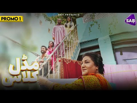 Middle Class | Promo 01 | Coming Soon | SAB TV Pakistan