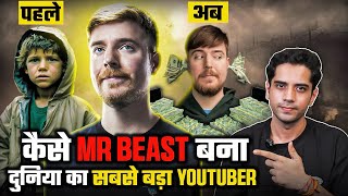 MrBeast Ki Success Story | Kaise Bana Billionaire Creator? | world's biggest YouTuber MrBeast ￼