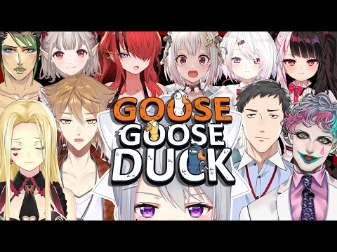 【アヒル人狼】フェス前だし頭つかわなくていいですか🦆🐓🐦【Goose Goose Duck / にじさんじ / 樋口楓】