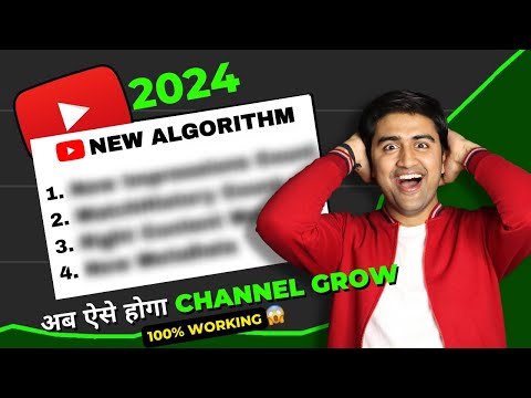 Grow NEW YOUTUBE CHANNEL in 2024 (100% Guaranteed)😱🔥