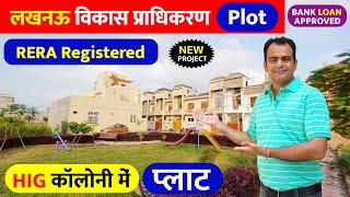 LDA & RERA Approved HIG Residential Plots Sale in Lucknow near Ayodhya Road