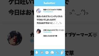 ホロライブおもしろツイッター集 #hololive #twitter