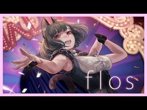 【歌ってみた】flos Covered by MYU（VALIS）【ミュー独唱】