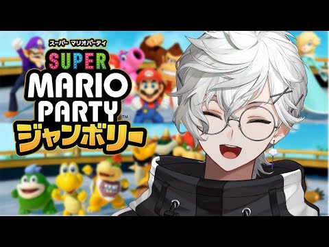 【スーパーマリオパーティジャンボリー】新作神ゲーソロマリパ！【叢雲カゲツ/にじさんじ】