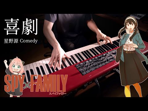 SPY×FAMILY ED - Kigeki (Comedy) - Jazzy Piano Cover