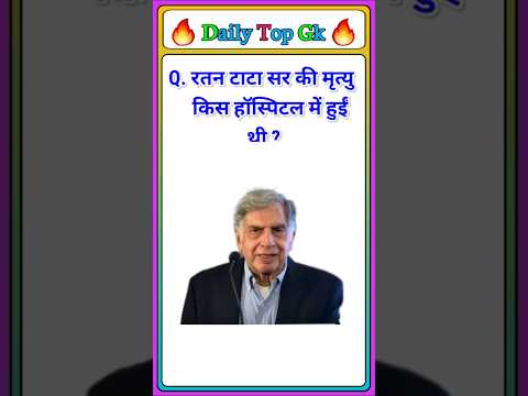 Top 20 GK Question 🔥💯| GK Question ✍️| GK Question and Answer #brgkstady #gkinhindi #gkfacts #150