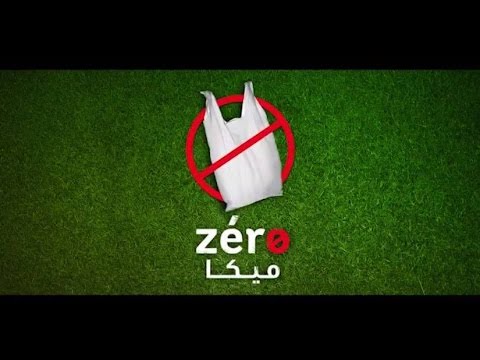 Pause Flow 7ALFIN - Zéro Mika زيرو ميكا - Zéro Mika Nécessité ou prestige