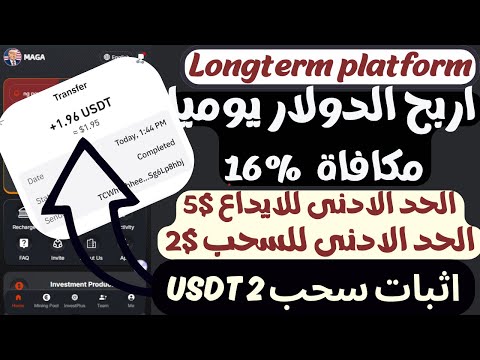 إثبات سحب 💰 2 usdt كل يوم✅ من افضل موقع الإستثمار 2024 💸 ادخل اسثتمر معنا 🫵🏼 #usdt #newusdtsite