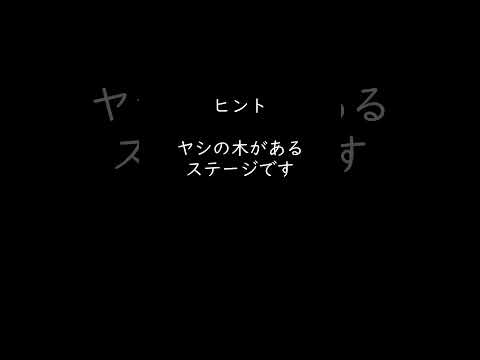 マリオカート好きならこれだけで何の曲かもちろん分かるよね？ #shorts