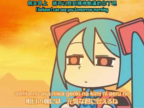 My Way Home Alone - English & Chinese Sub - Hatsune Miku - sm10952031